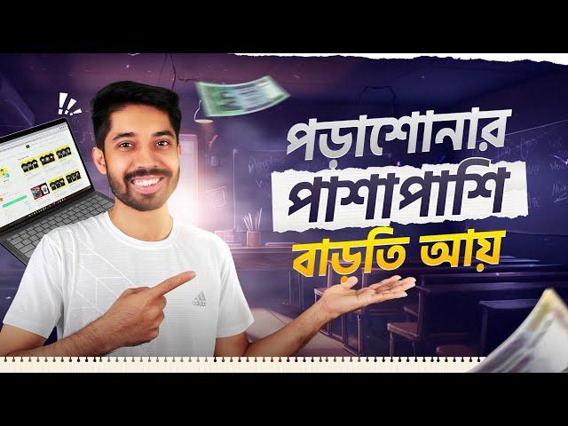 Best 10 Ways to Earn Money | How to Earn Money as a Student | টাকা ইনকাম করার ১০টি উপায়