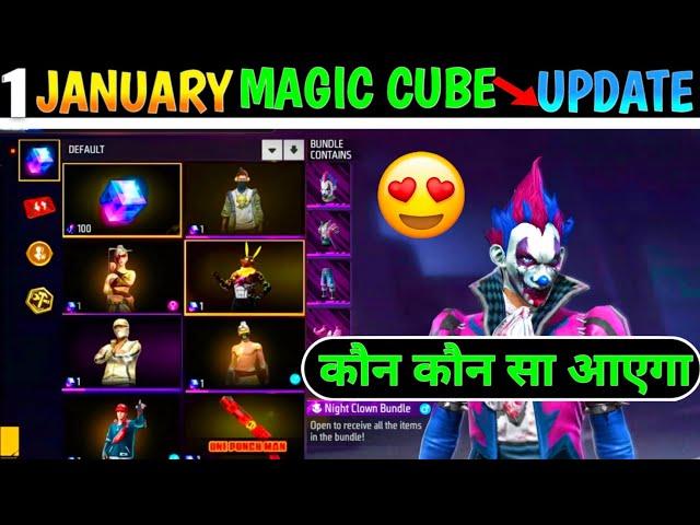 25 december 2024 ko next magic cube store update 10 bundle free fire new dress event mein kab aayega