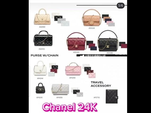 Chanel 24K มีใบไหนสวยบ้าง มีเยอะเลย!