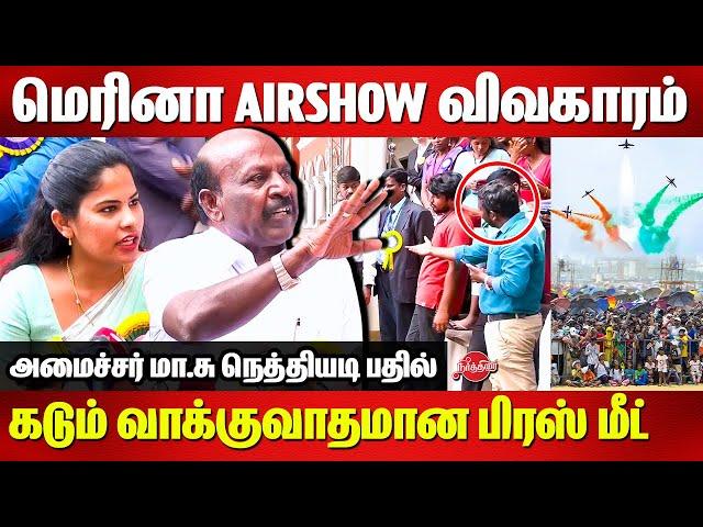 Chennai Marina Air Show Incident - Minister Ma Subramanian angry press meet | Mayor Priya Rajan