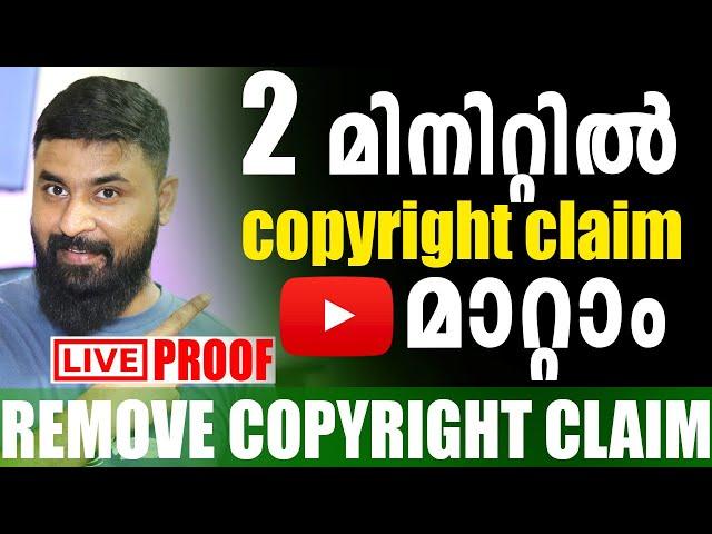 how to remove copyright claims on youtube | how to remove copyright claim | Remove copyright claim