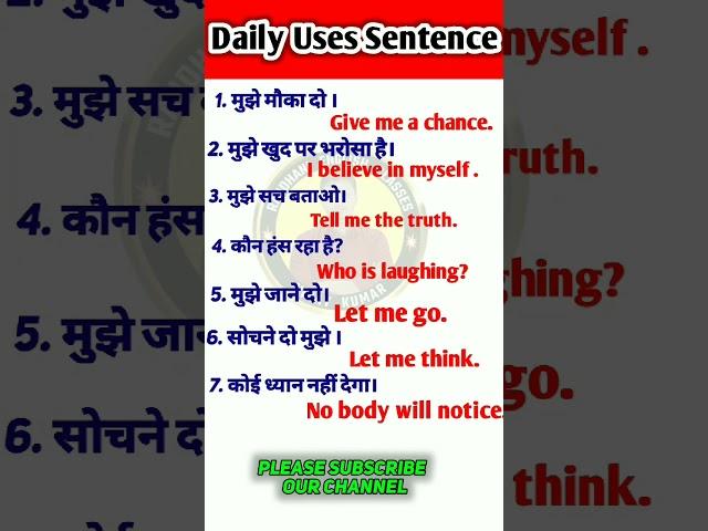 English speaking| #25| Spoken English Sentence | #short #video