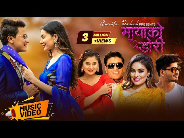 New Nepali Song Mayako Dori | by @sunitadulal & Pratap Das | Paul Shah, Keki Adhikari & Anjana