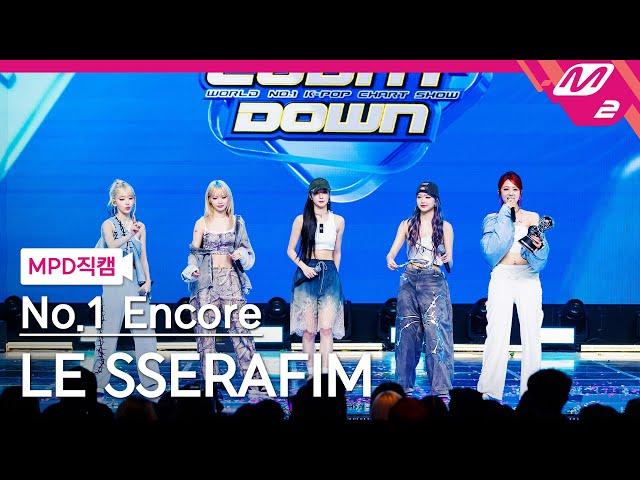 [MPD직캠] 르세라핌 1위 앵콜 직캠 4K 'EASY' (LE SSERAFIM FanCam No.1 Encore) | @MCOUNTDOWN_2024.2.29