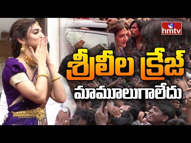 LIVE: Sreeleela Craze మామూలుగాలేదు | Pushpa 2 Kissak Song | hmtv