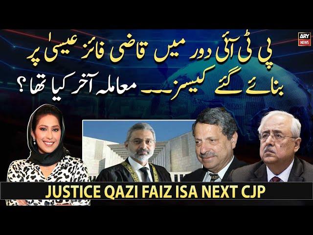 Insights of cases against Justice Qazi Faez Isa registered in PTI's tenure