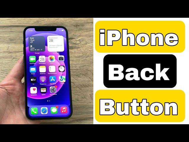 iphone me back button kaise lagaye | iPhone back button | iPhone back button settings