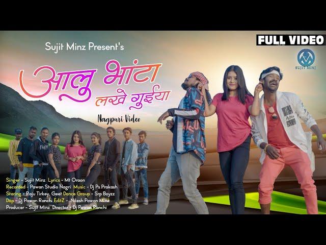 Aalu Bhata Lakhe ।। आलू भाटा लखे ।। सुजीत मिंज ।। Mj Majnu ।। Nagpuri Rap Song