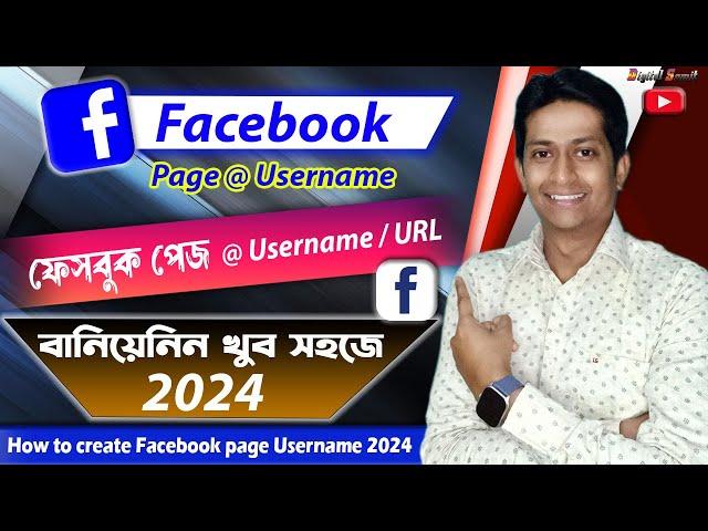 Facebook Page Username Create 2024 | How To Set Url For Facebook Page | How To Create Url Link