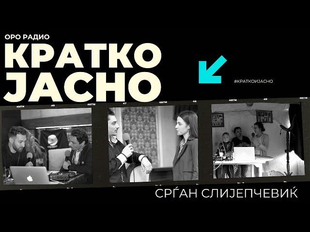 КРАТКО И ЈАСНО - СРЃАН СЛИЕЈЕПЧЕВИЌ [4К]