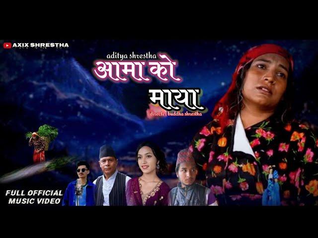 junko ko sitalma amako maya || जुनको सिटलमा आमा को माया | new nepali movie song | ya sathi suna 2024