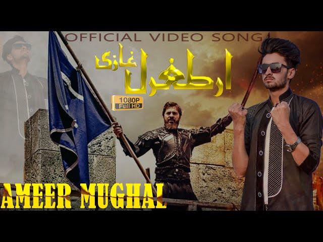 ERTUGRUL GHAZI | Official Video Song | Ameer Mughal | Young Records | New Urdu Songs 2020