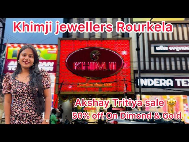 khimji jewellers Rourkela || Khimji Jewellers || Best jewellery shop in Rourkela || Rupali panda ||