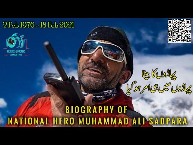 Muhammad Ali Sadpara Biography | Ali Sadpara Documentary|K2 winter summit |All Important Information