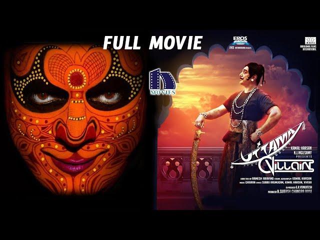 Uttama Villain Full Movie || 2020 Telugu Movies || Kamal Hassan, Andrea Jeremiah, Pooja Kumar