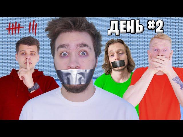 КТО ПОСЛЕДНИЙ ЗАГОВОРИТ - ВЫИГРАЕТ ЧЕЛЛЕНДЖ!