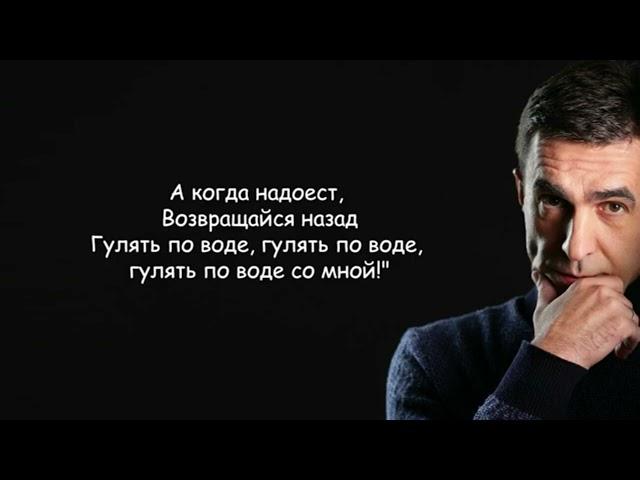 Наутилус Помпилус Прогулки по воде караоке минус