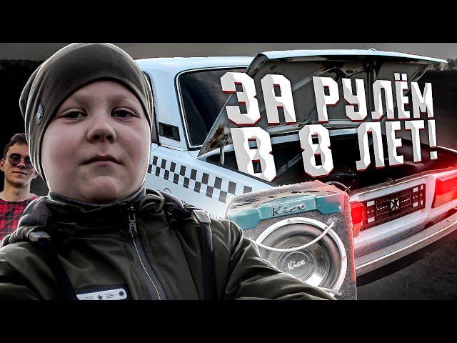 ШКОЛЬНИК УЧИТ 8-ми ЛЕТНЕГО БРАТА ЕЗДИТЬ ЗА РУЛЕМ !| КУПИЛ САБ!