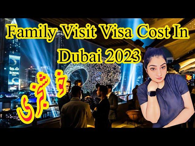 Dubai Family Visit Visa Ki Price Kiya Ha || Dubai Family Visit Visa Price 2023