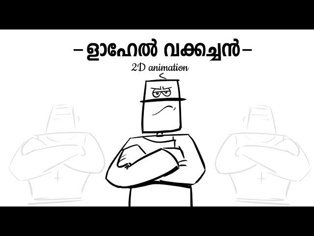 Praja movie spoof | 2d animation | Malayalam movie | kadalasmation | mohanlal | NF Varghese