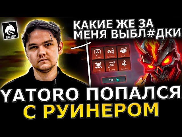 Яторо СГОРЕЛ на РУИНЕРА! ЯТОРО Потеет в СЛОЖНОЙ Игре с АККБАЕРОМ на ВЕНГЕ! YATORO Dota 2!