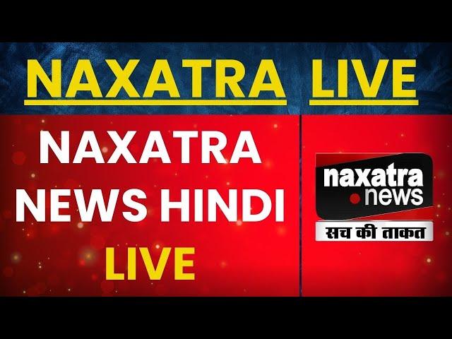 LIVE NEWS JHARKHAND BIHAR   | NAXATRA NEWS HINDI