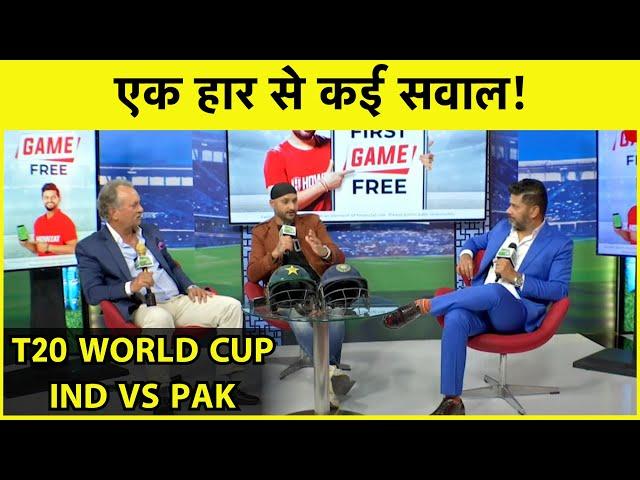 IND vs PAK: 10 विकेट की करारी हार के बाद Harbhajan Singh, Madan Lal ने बताया आगे का  PLAN | Vikrant