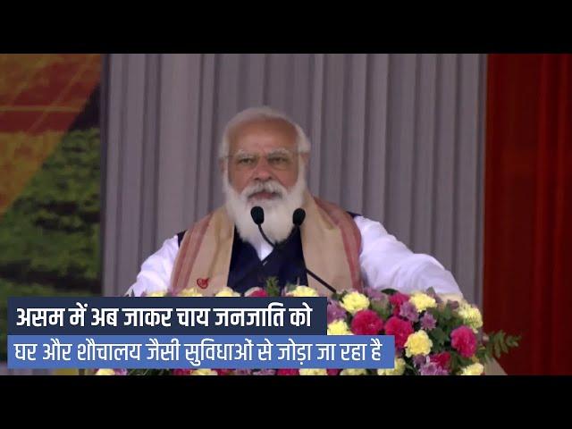 For Assam’s development, our mantra is Sabka Saath, Sabka Vikas, Sabka Vishvas: PM Modi