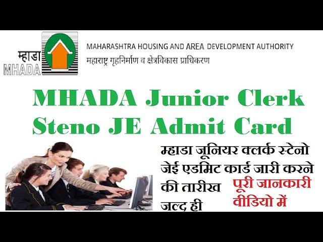 MHADA Junior Clerk Steno JE Admit Card 2021 Download Written Exam Date