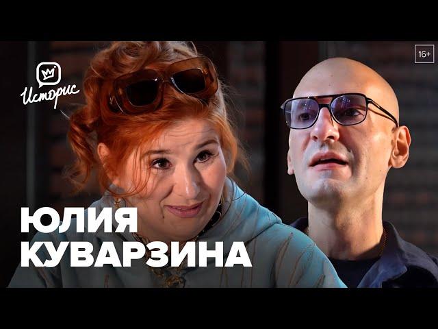 Юлия Куварзина — о честном театре, ролях в кино и «терапевтических» спектаклях на Таганке