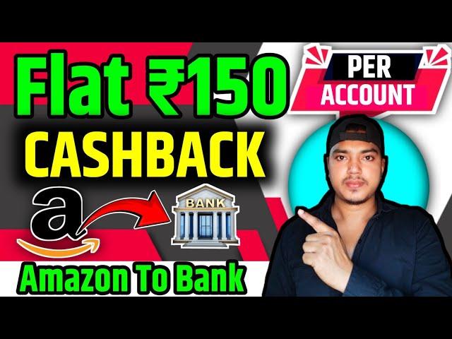 Flat ₹150 Cashback Per Account | New Loot Offer Today | Amazon Pay Cashback Offer | AidifyTek |