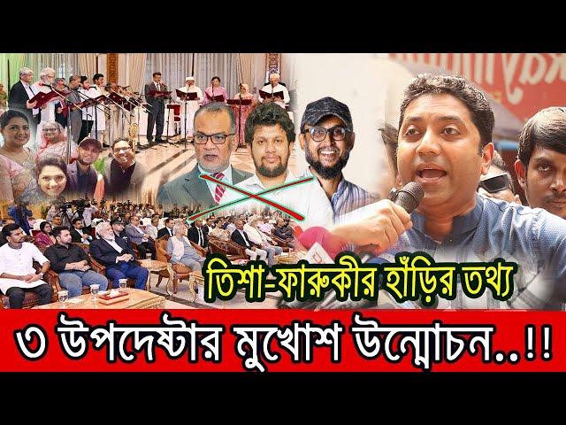 আসামী কেন উপদেষ্টা ? নতুন উপদেষ্টাদের নিয়ে মুখ খুলল ববি হাজ্জাজ !