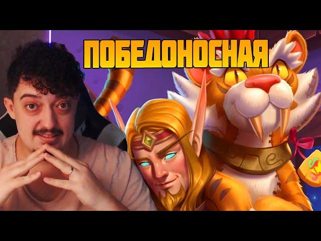 СМОТРИМ ПАТЧ Hearthstone Стрим. Поля Сражений Battlegrounds