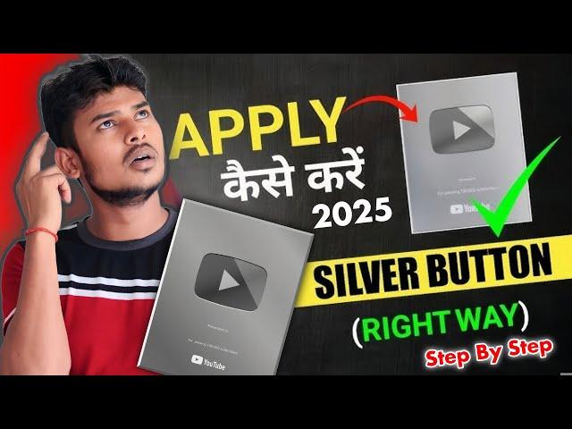 Silver Play Button after 100k Subscribers 2025 | How to Apply for Silver Play Button Award in 2025