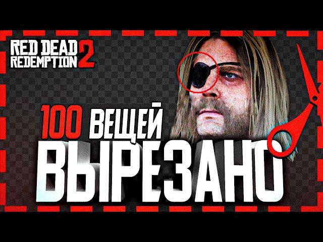 RDR 2 - Этот контент навcегда утерян! • Часть 1