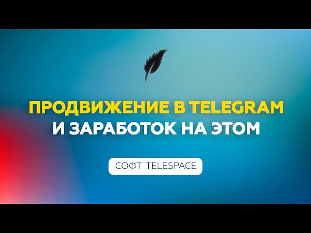 Как заработать на Телеграм | Лучший заработок в Телеграм