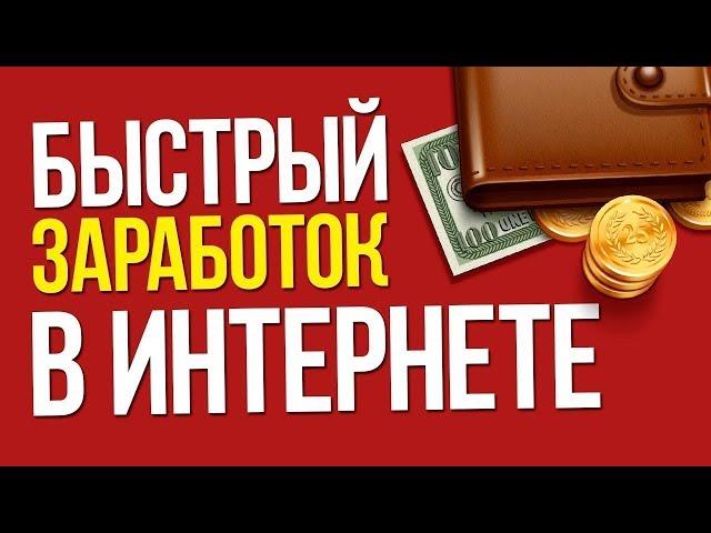 Партнёрский заработок. Булат Максеев. 3 способа!!!! | РАБОТАЙТЕ БЕЗ НАЧАЛЬСТВА