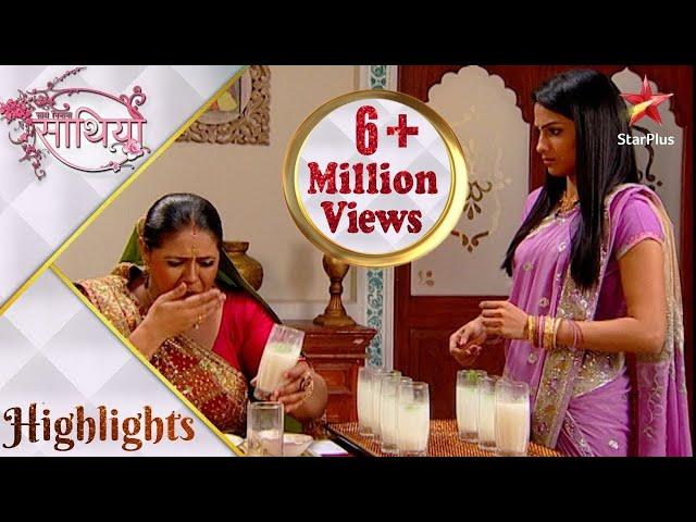 साथ निभाना साथिया | Kokila orders Rashi to make chaas! - Part 2