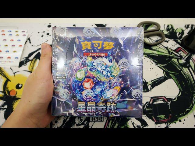 (無剪接零廢話)超級備戰區回歸! PTCG《星晶奇跡》率先開!