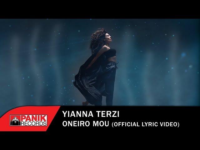 Yianna Terzi - Oniro Mou | Eurovision 2018 Greece - Official Lyric Video