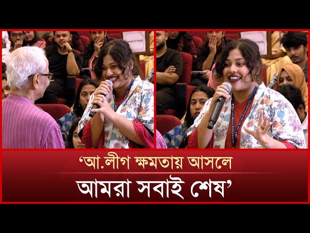 ‘আ.লীগ ক্ষমতায় আসলে আমরা সবাই শেষ’ | Mytv News