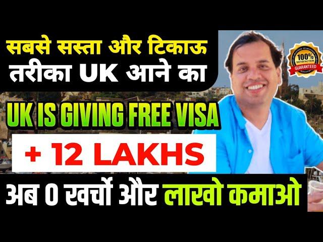 UK Visa | UK Work Visa | UK Visa update | UK Visa