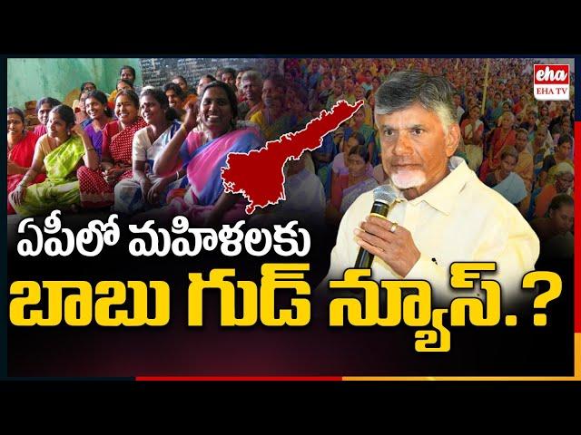 Free Gas Cylinder Scheme Will implement From July | Super Six Schemes |  Chandrababu | EHA TV