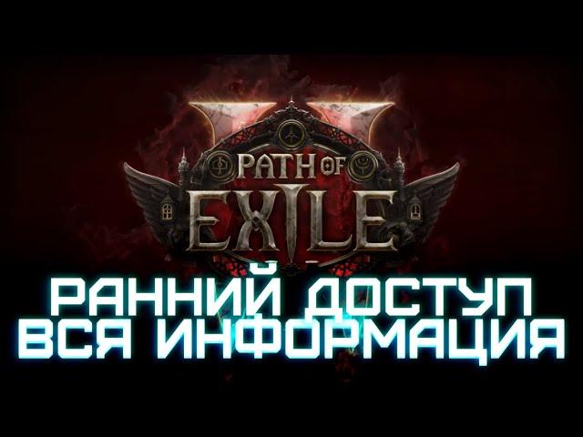 Path of Exile 2 косплеит SOULSLIKE ! Хорошо или Плохо !?