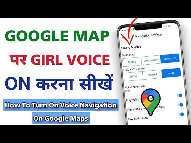 How To Turn On Google Map Voice || Enable Google Maps Voice Navigation