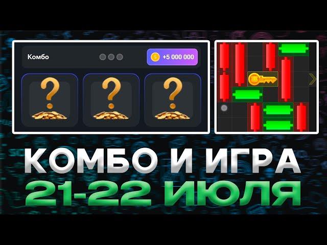 НОВОЕ КОМБО 21-22 ИЮЛЯ ХАМСТЕР КОМБАТ !!! РЕШЕНИЕ МИНИ ИГРЫ !!! HAMSTER KOMBAT COMBO !!!