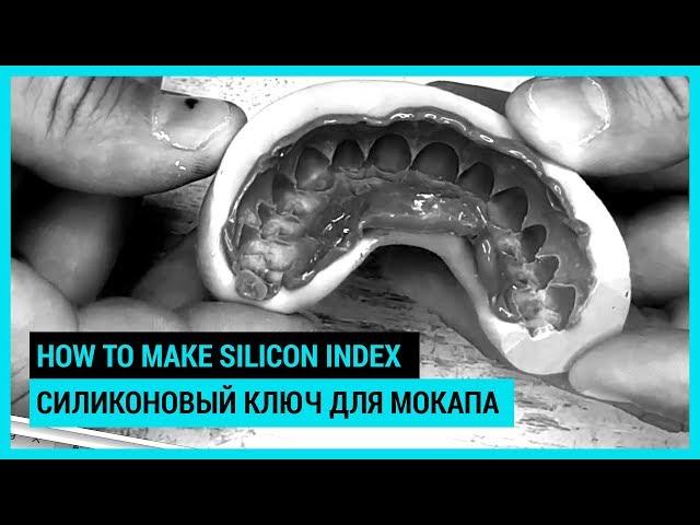 How to make Silicon Index. Silicone index for mock-up. Силиконовый ключ для мокапа.