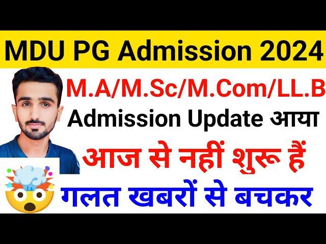 MDU Admission 2024 || MDU Admission 2024-25 || MDU New Admission Update || #mduadmission2024 #mdu