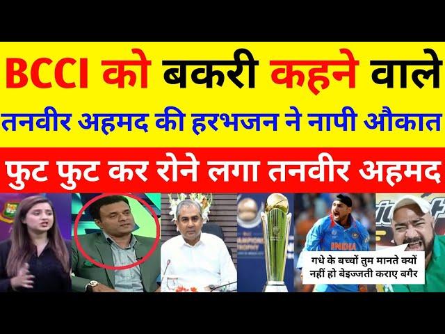 Tanveer Ahmed Crying BCCI ko Bakri Kahane Wale Tanveer Ahmed Ki Harbhajan Ne Napi Aukat | Pak React