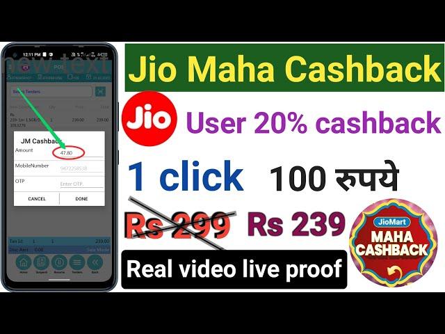 Jio Maha Cashback Jio User 20% Cashback   1click Rs 502022